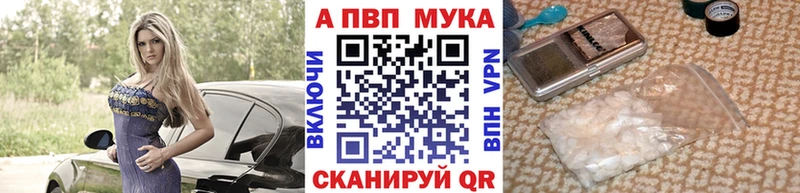 Alfa_PVP кристаллы  Купить закладки  Краснотурьинск 
