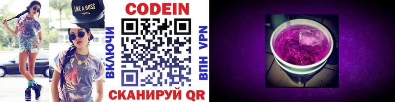 Купить где  Краснотурьинск  Кодеин Purple Drank 