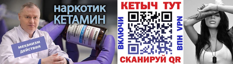 КЕТАМИН VHQ  Купить закладки  Краснотурьинск 